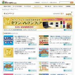 冷たい麺50円引きセール