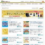 冷たい麺50円引きセール