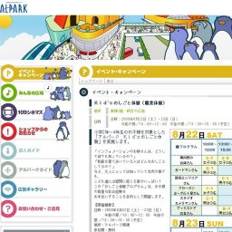 大正製薬★リポビタンDイベント