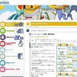 大正製薬★リポビタンDイベント