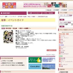 田中里奈 作品展 〜明日への挑戦！〜