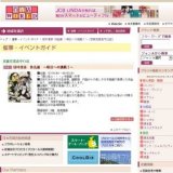 田中里奈 作品展 〜明日への挑戦！〜