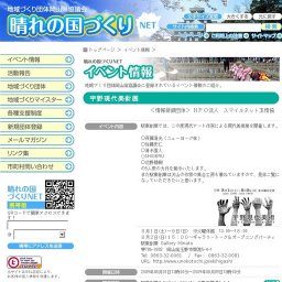 ~宇野現代美術展~