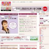 第５５回岡山県児童生徒書道展