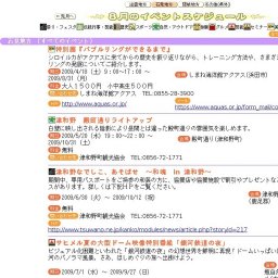 第23回 にまごいせ祭 〜未来への道しるべ〜