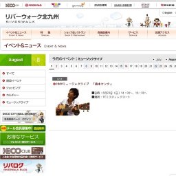HMVミュージックライブ 「森本ケンタ」