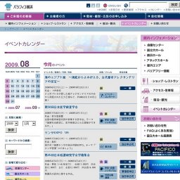 第3回相模原臨床アレルギーセミナー