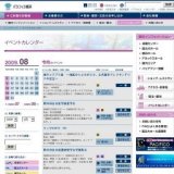 第3回相模原臨床アレルギーセミナー