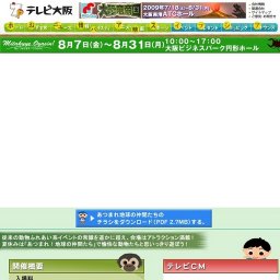 あつまれ！地球の仲間たち