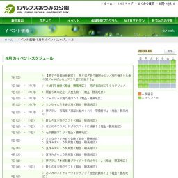 そば打ち体験（堀金・穂高地区） 予約状況はこちらをクリック！