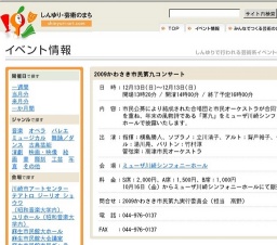 2009かわさき市民第九コンサート