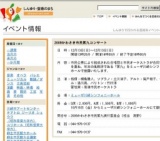 2009かわさき市民第九コンサート