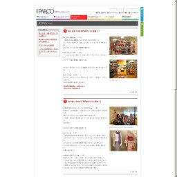 【JUST STYLE SUMMER ！】 抽選会♪