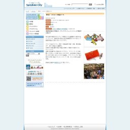 第5回 いけぶくろ質屋まつり