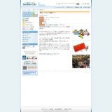 第5回 いけぶくろ質屋まつり