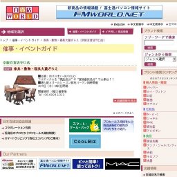 家具・敷物・寝具大蔵ざらえ