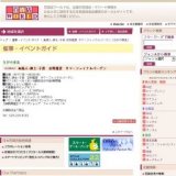 ★婦人・紳士・子供 衣料雑貨 サマーファイナルバーゲン