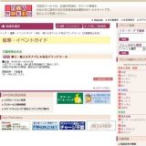 紳士・婦人大手アパレル有名ブランドセール