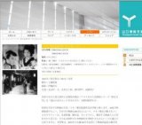 マキノ雅弘監督特集「昨日消えた男」