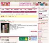 生命悠久 近藤高弘 展