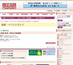 第2回 彩友会大里絵画展