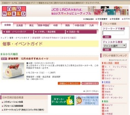 新宿高野 12月のおすすめスイーツ