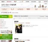 HMVミュージックライブ 「平義隆」