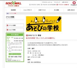 ブーリーウーリーカンパニーのパフォーマンスショー