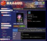 第54回前橋花火大会