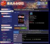 笛吹市夏まつり第45回石和温泉花火大会