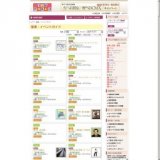 Sale ひと足お先の夏のお買得セール