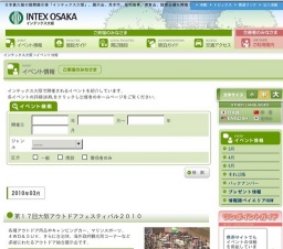 モンベルクラブ フレンドフェア 大阪