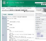 【ドッグショー】東京西クラブ連合会展[予定頭数500頭]