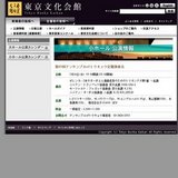 第87回アンサンブルofトウキョウ定期演奏会