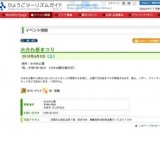 水分れ桜まつり