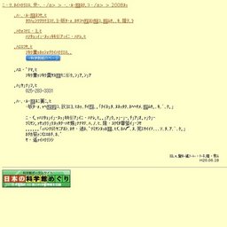 生物実験講座「メダカの産卵と受精を観察しよう」