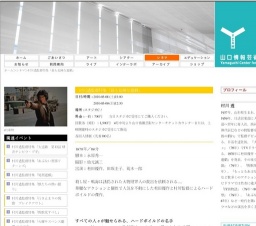 村川透監督特集「最も危険な遊戯」