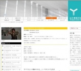 村川透監督特集「最も危険な遊戯」