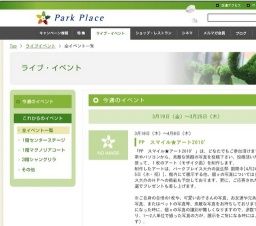 PP スマイル★アート2010’