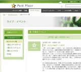 PP スマイル★アート2010’