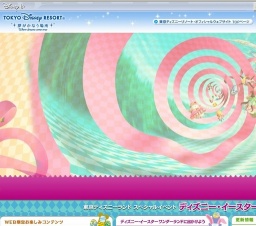 東京ティズニーランド「ディズニー・イースターワンダーランド」