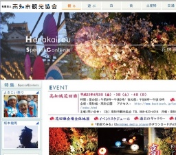 高知城花回廊(〜４／４)【高知市】