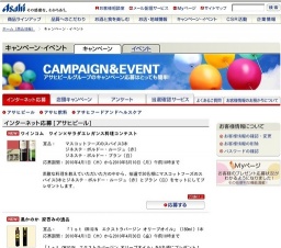 ワインコム ワイン×サラダエレガンス料理コンテスト