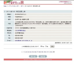 さくらまつり 高玉芝居上演