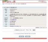 さくらまつり 高玉芝居上演