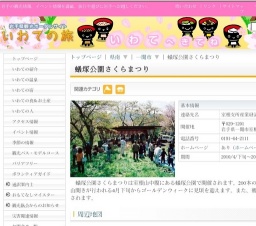 蟻塚公園さくらまつり