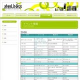 祝・副都心線開通お客様感謝フェア