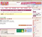 第14回 日本の職人展