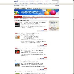 十六茶クイズ 2008