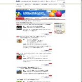 十六茶クイズ 2008